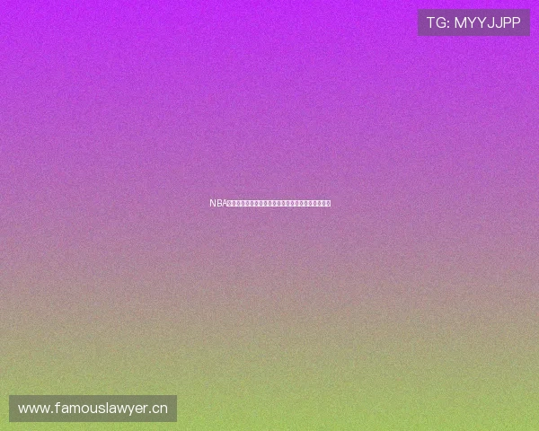 NBA直播无插件高清免费观看全面指南畅享赛事精彩时刻