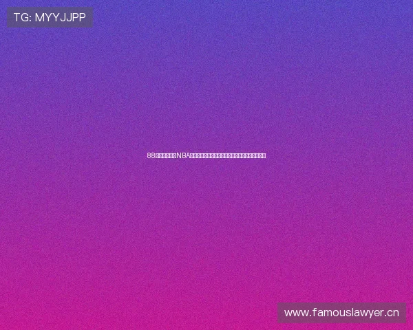 88看球在线观看NBA赛事精彩纷呈随时畅享高清直播赛事全程不容错过