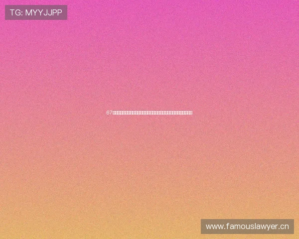 67直播足球带你畅享全球赛事精彩时刻，实时比分更新和专业分析全程陪伴